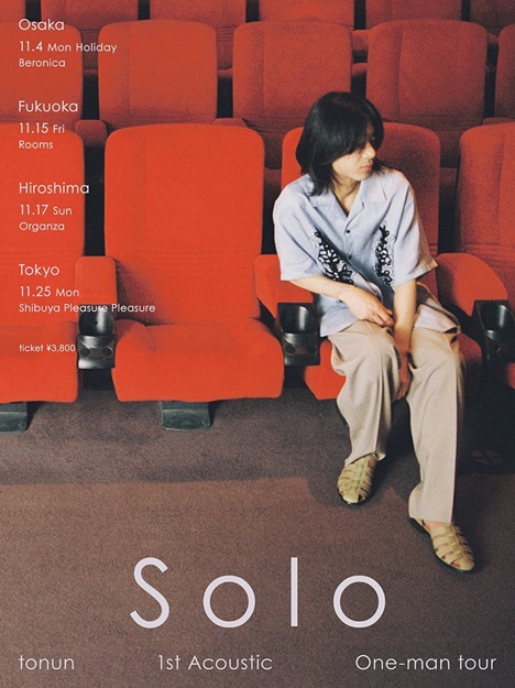 tonun 1st Acoustic One-man tour『Solo』