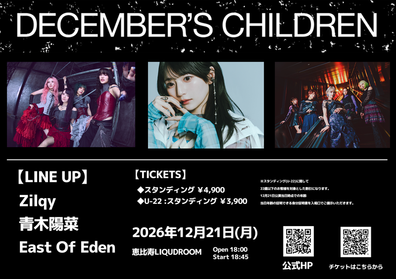 DECEMBER'S CHILDREN