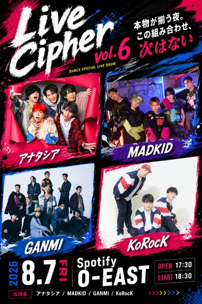  Live Cipher vol.6