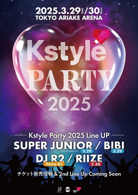 Kstyle PARTY 2025