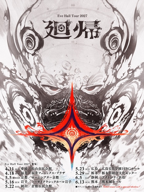 Eve Hall Tour 2027「廻帰」
