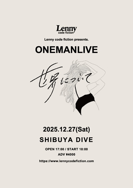 Lenny code fiction presents. ONEMANLIVE 【世界について】