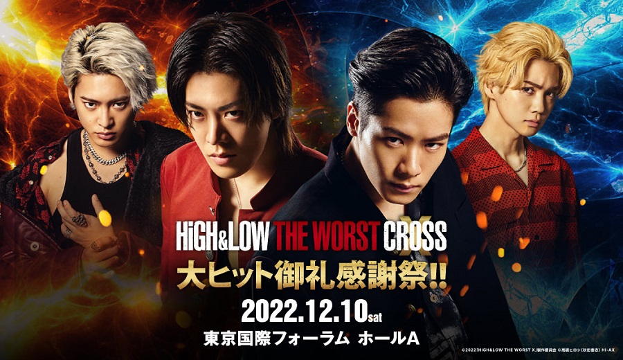 HiGH＆LOW THE WORST CROSS