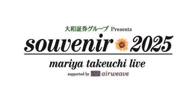 大和証券グループ Presents souvenir 2025 mariya takeuchi live supported by エアウィーヴ 