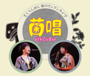 菌唱-KINSHOW-