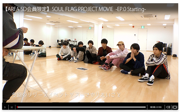 SOUL FLAG PROJECT MOVIE -EP.0 Starting-