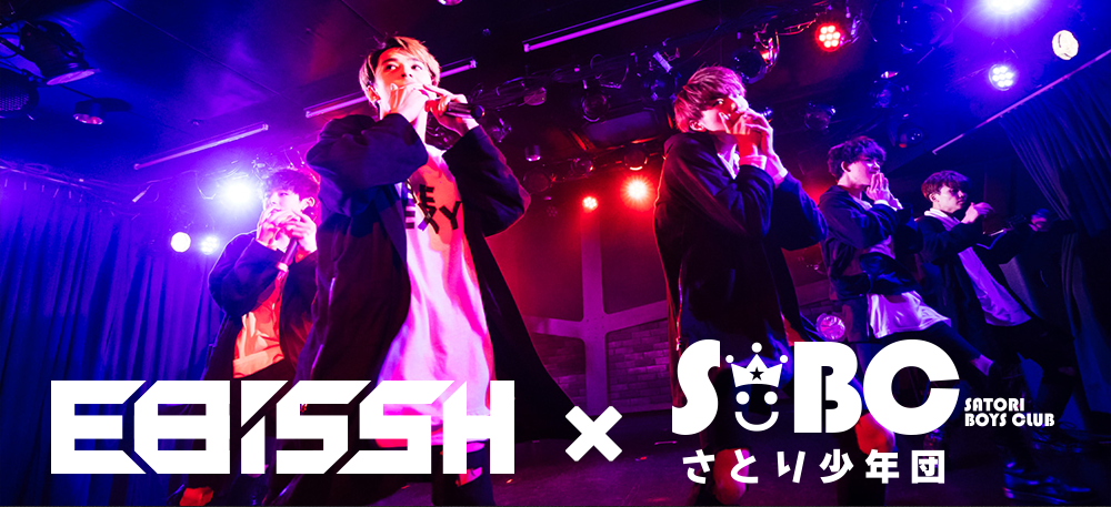 「OAO～one and only～ EBiSSH vs SBC」