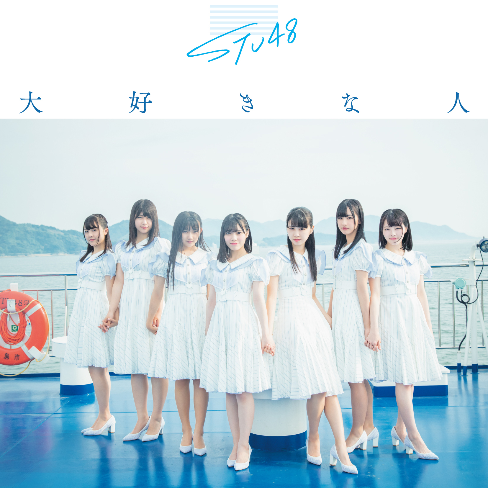 STU48 OFFICIAL WEB SITE