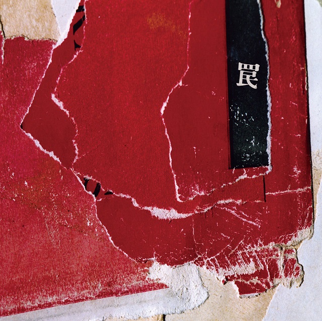 <span class="subTxt">16th Single</span>罠 <span class="subTxt">16th Single</span>罠