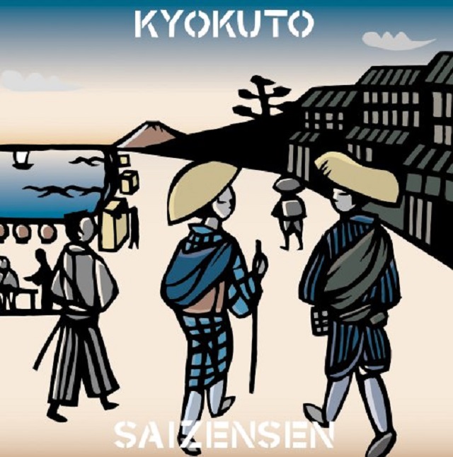 <span class="subTxt">Compilation Album</span>極東最前線2 <span class="subTxt">Compilation Album</span>極東最前線2