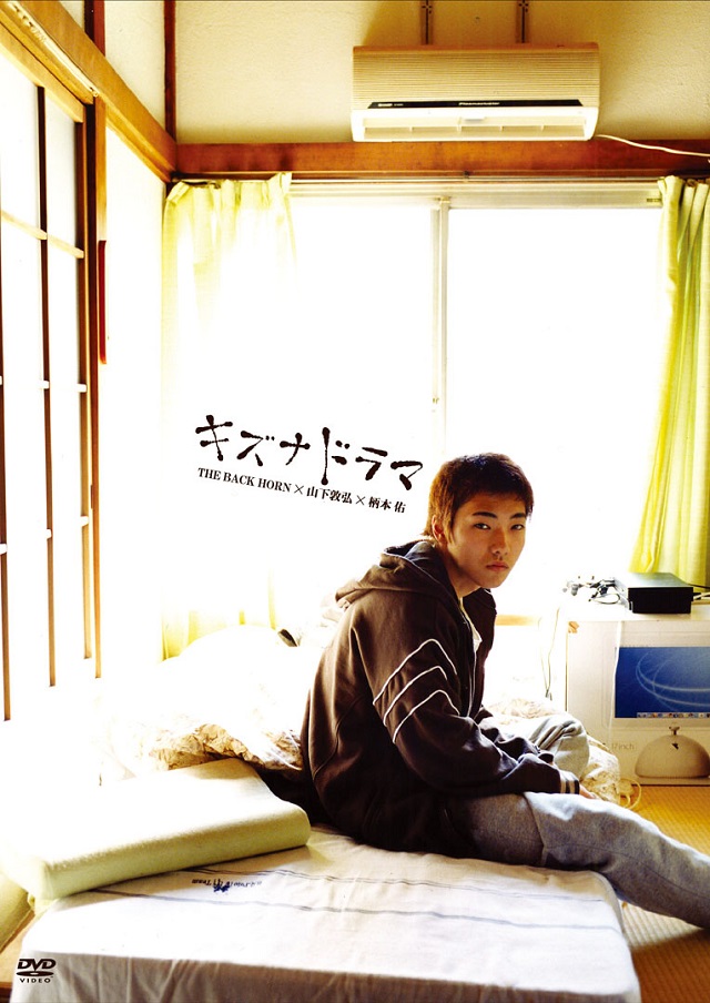 <span class="subTxt">オムニバスショートドラマ/DVD</span>キズナドラマ <span class="subTxt">オムニバスショートドラマ/DVD</span>キズナドラマ