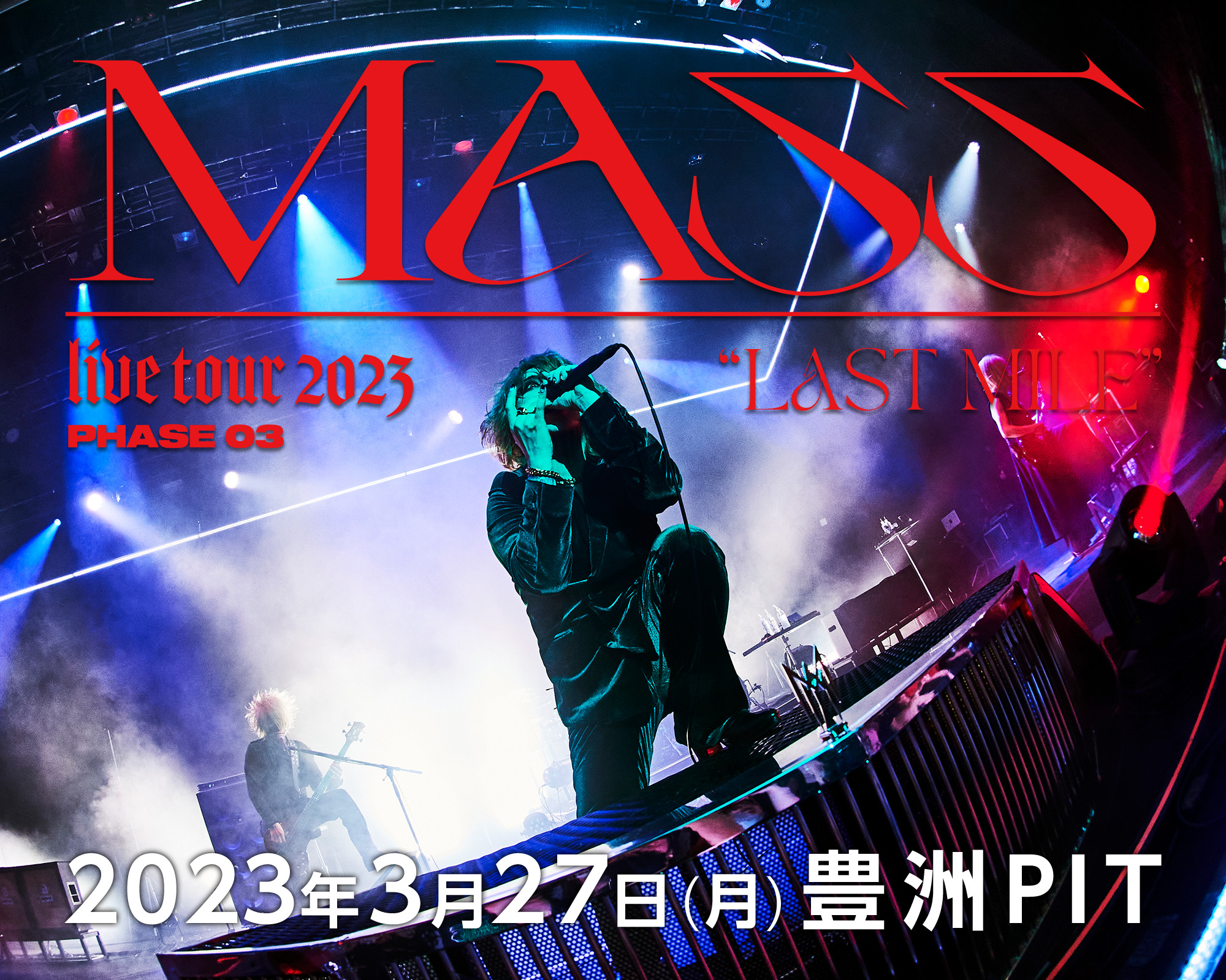 LIVE REPORT｜LIVE TOUR2023 -MASS- / PHASE 03 LAST MILE