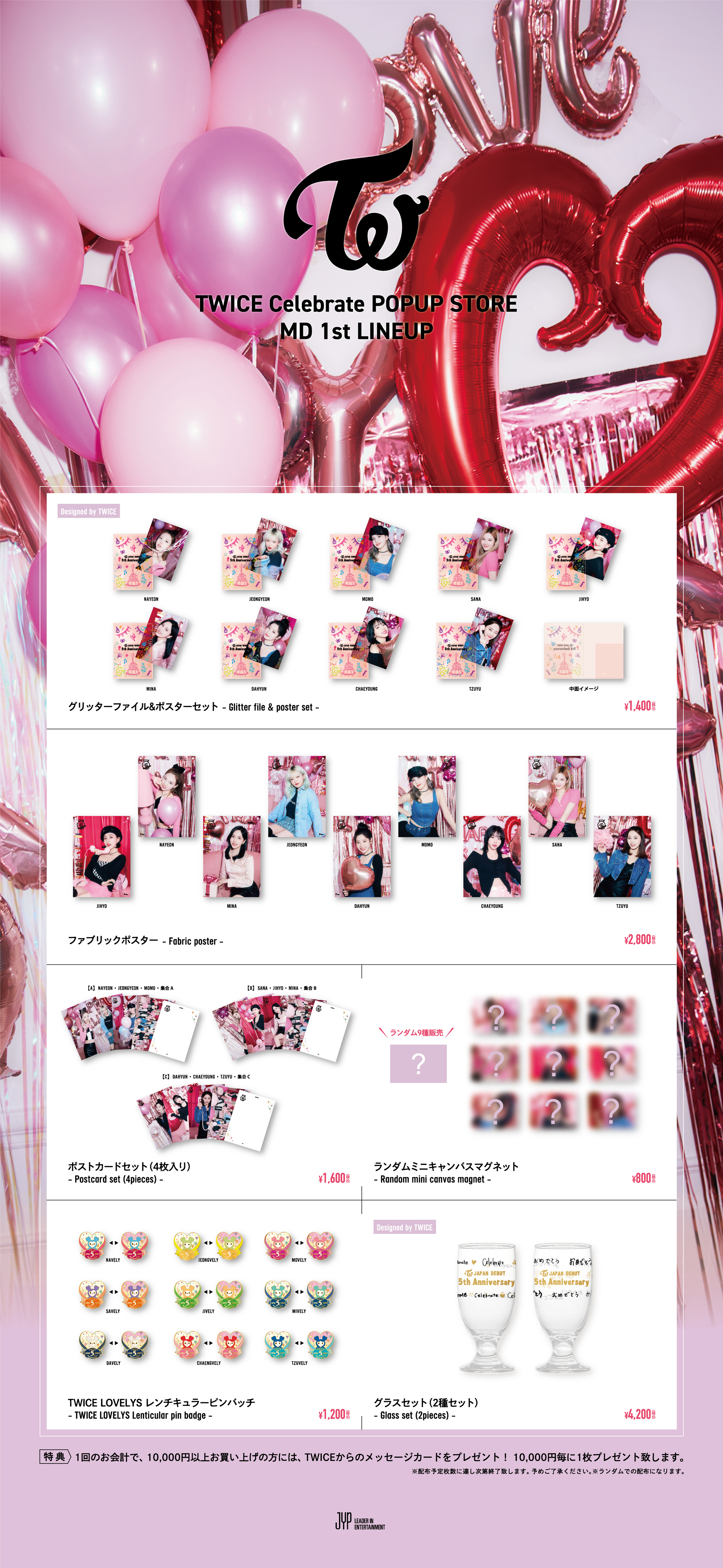 Twice Official Site