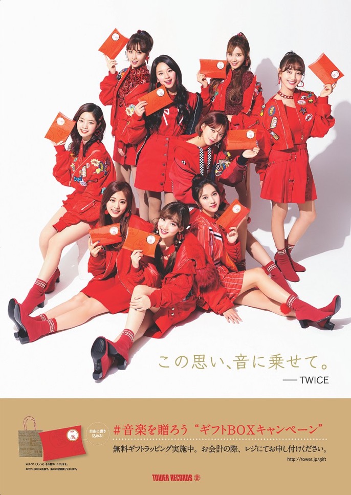 Twice Official Site