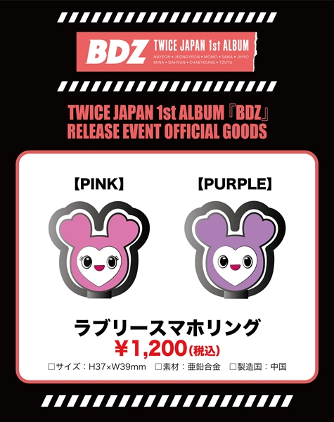 Twice Official Fanclub Once Japan