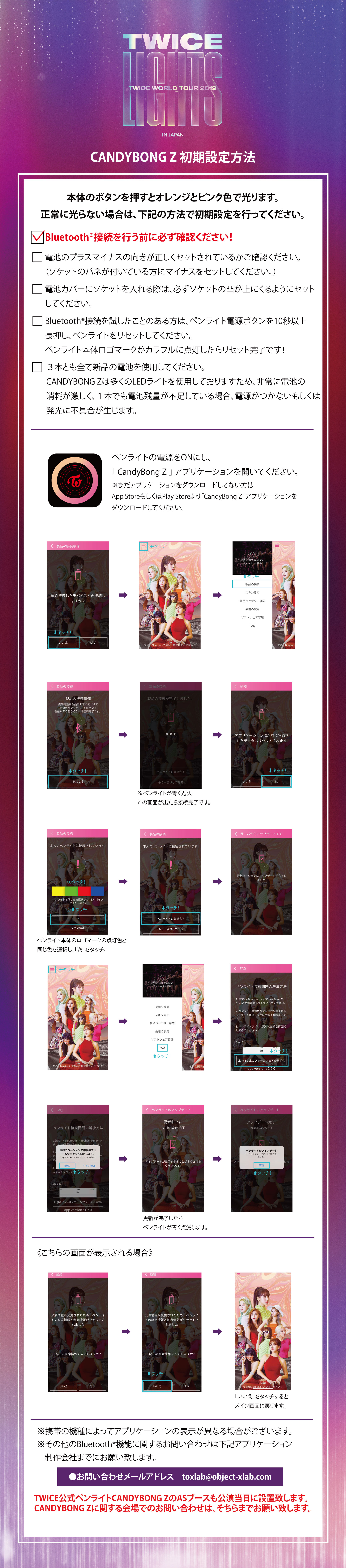 Twice Official Site