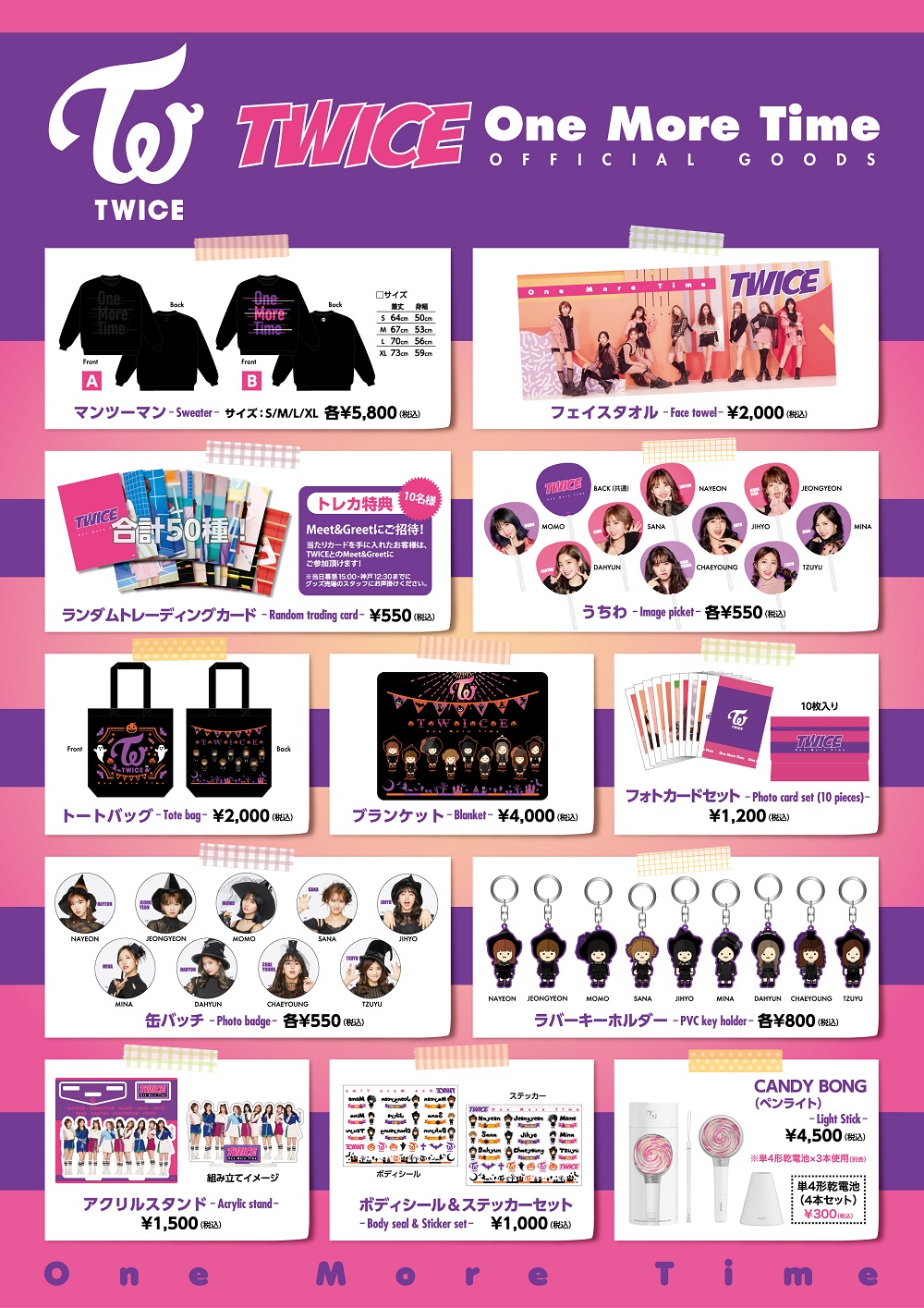 TWICE OFFICIAL SITE