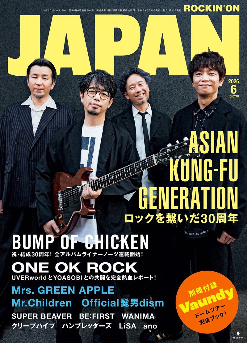 Ado雑誌セット(GIGS、ROCKIN'ON JAPAN、日経トレンディ等) HMV店舗在庫一覧] ROCKIN' ON JAPAN (ロッキング・オン・ジャパン)2026