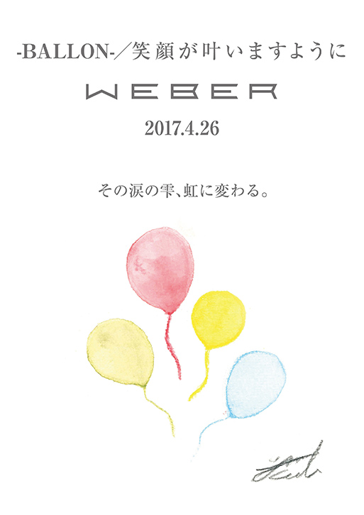 Weber Official Web Site