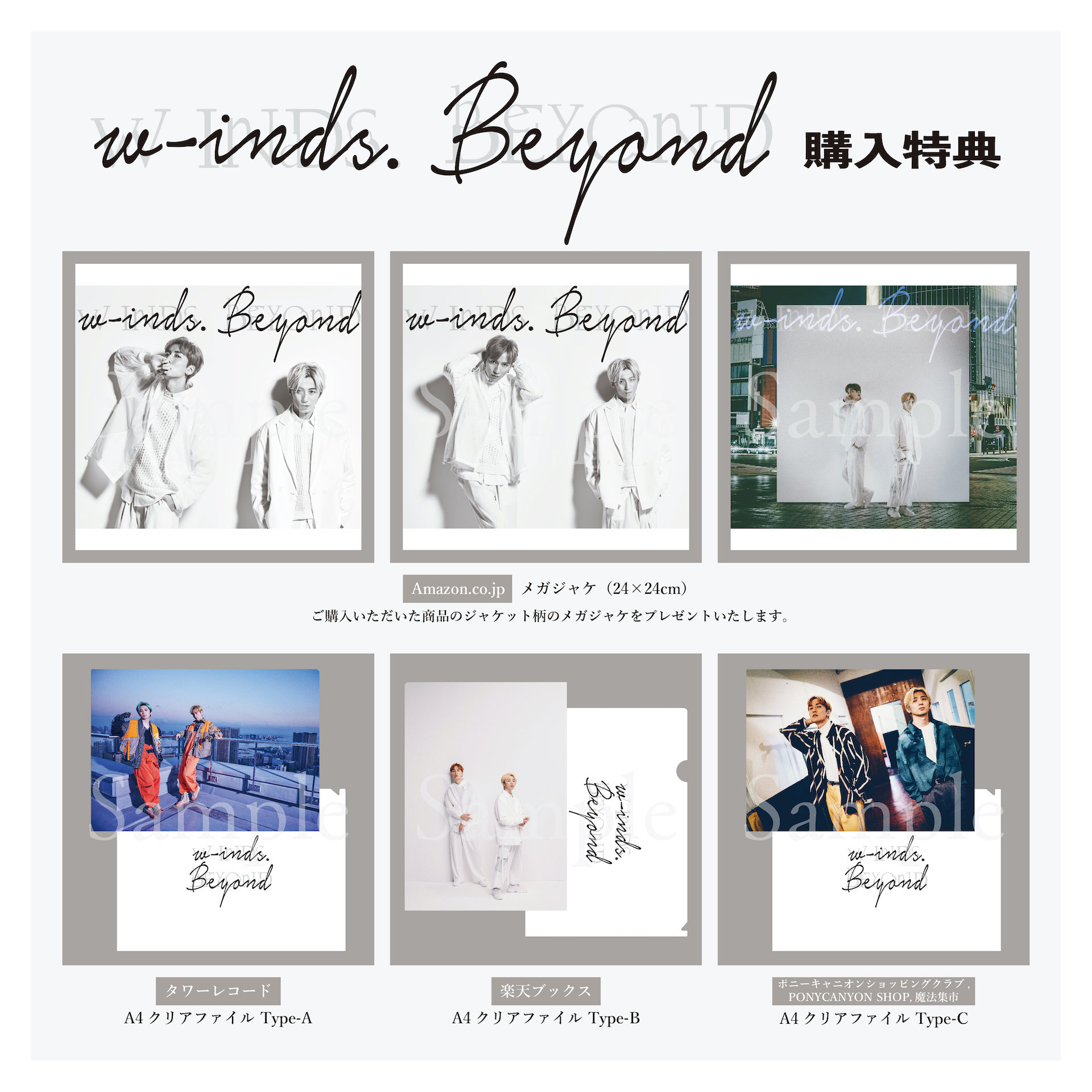 15th Album「Beyond」2023年3月14日(火)発売中!!