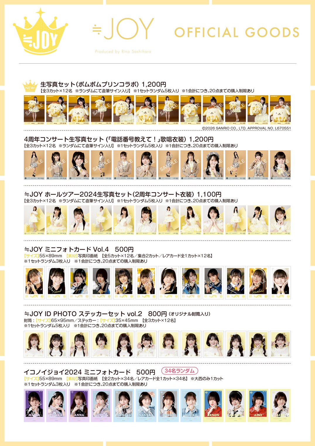 【バラ売り可】ニアジョイ　生写真　4周年 ≪物販情報≫4月12日(日) ツーショット撮影会｜≒JOY Official Fan Club