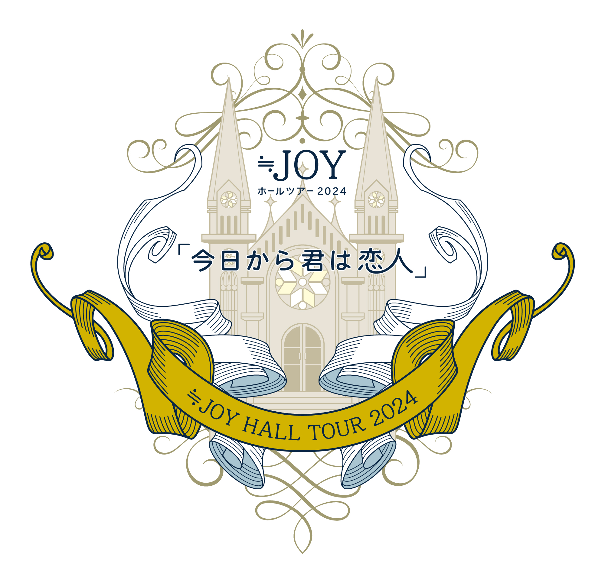 ≒JOY ホールツアー2024「今日から君は恋人」福岡公演 プレイガイド受付開始のお知らせ｜≒JOY Official Fan Club