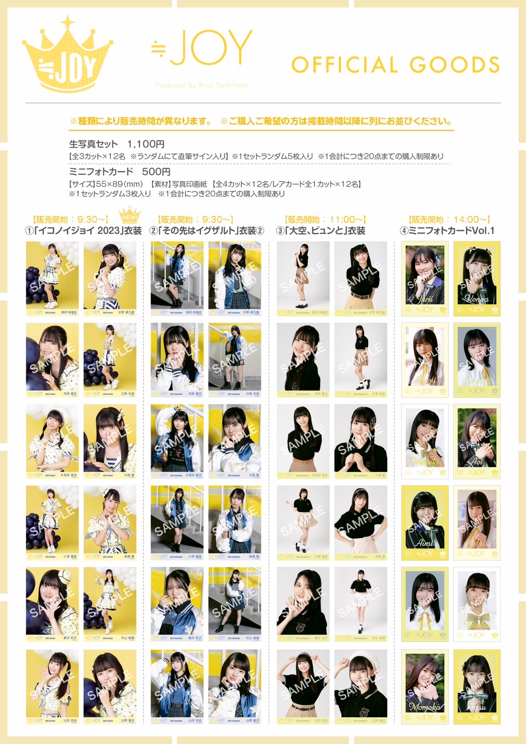 ≪物販情報≫10月28日（土）個別お話し会｜≒JOY Official Fan Club