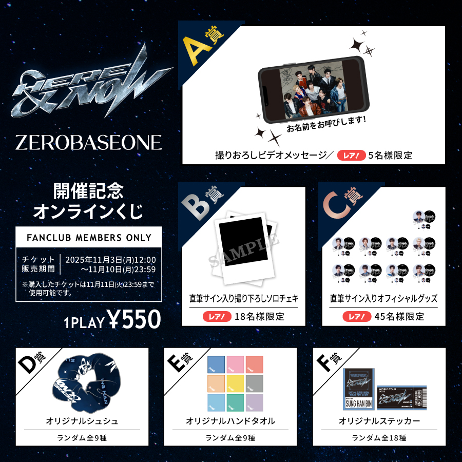 ホリアクくじ サイン入りタオル ホリアクくじ サイン入りタオル ホリアクくじ サイン入りタオル